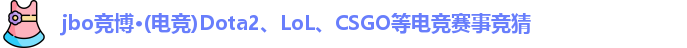 bo竞博